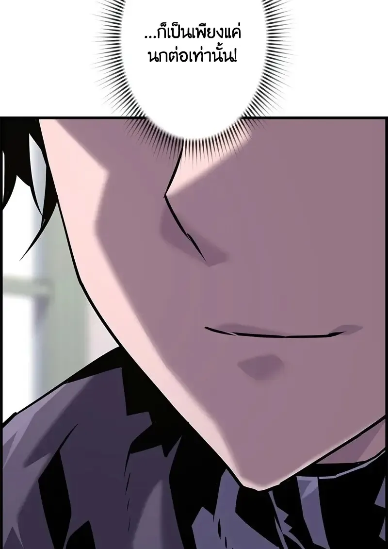 Necromancer_s Evolutionary Traits ตอนที่ ตอนที่ 104 รูปที่ 31