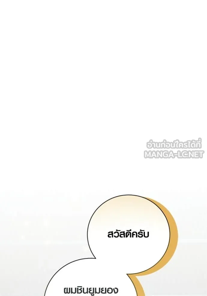 ออร่าดาราอัจฉริยะ ตอนที่ 81 รูปที่ 140