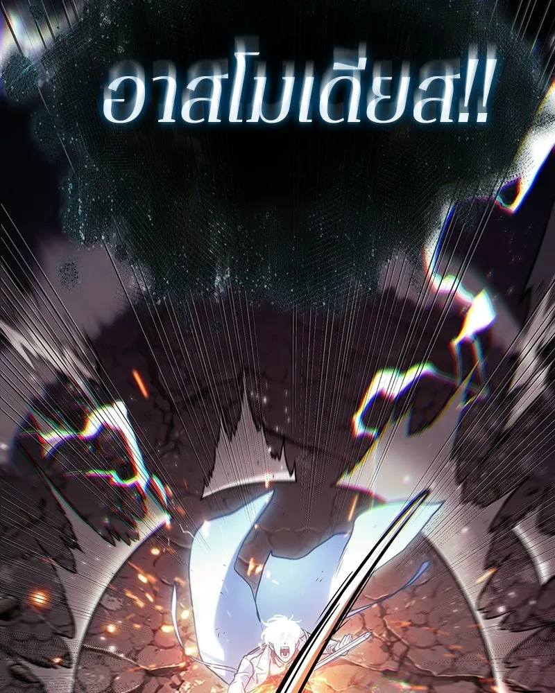 Omniscient Reader อ่านชะตาวันสิ้นโลก ตอนที่ 50 เรื่องเล่าของดกจา (10) รูปที่ 46