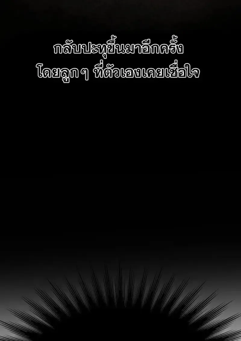 Archmage Transcending Through Regression ตอนที่ ตอนที่ 148 รูปที่ 100