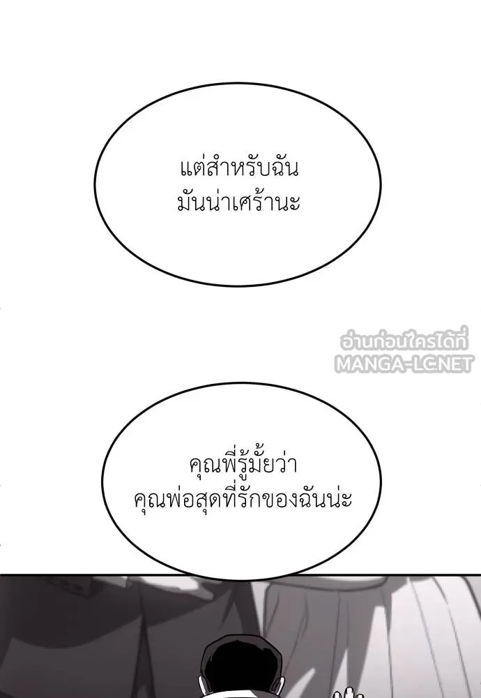 สนามเด็กล่า ตอนที่ 23 รูปที่ 63