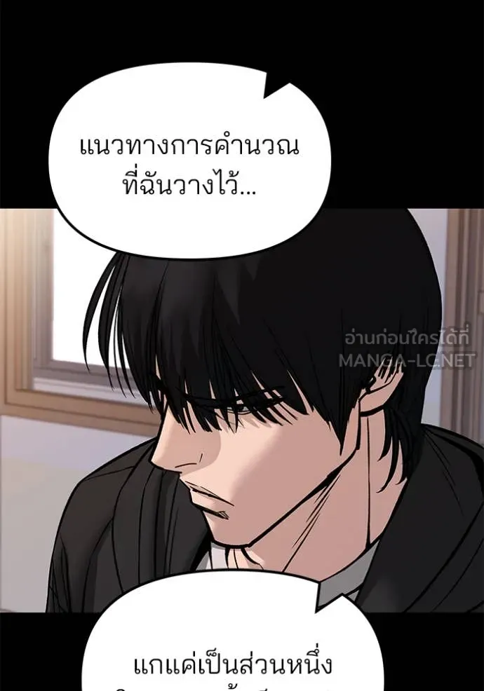 เลวฟาดเลว ตอนที่ 151 รูปที่ 44