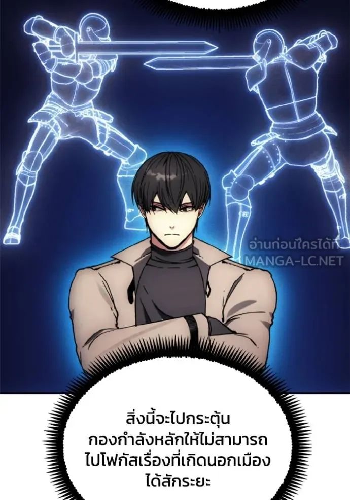 ศึกชิงบัลลังก์เทพเจ้ ตอนที่ 174 รูปที่ 35