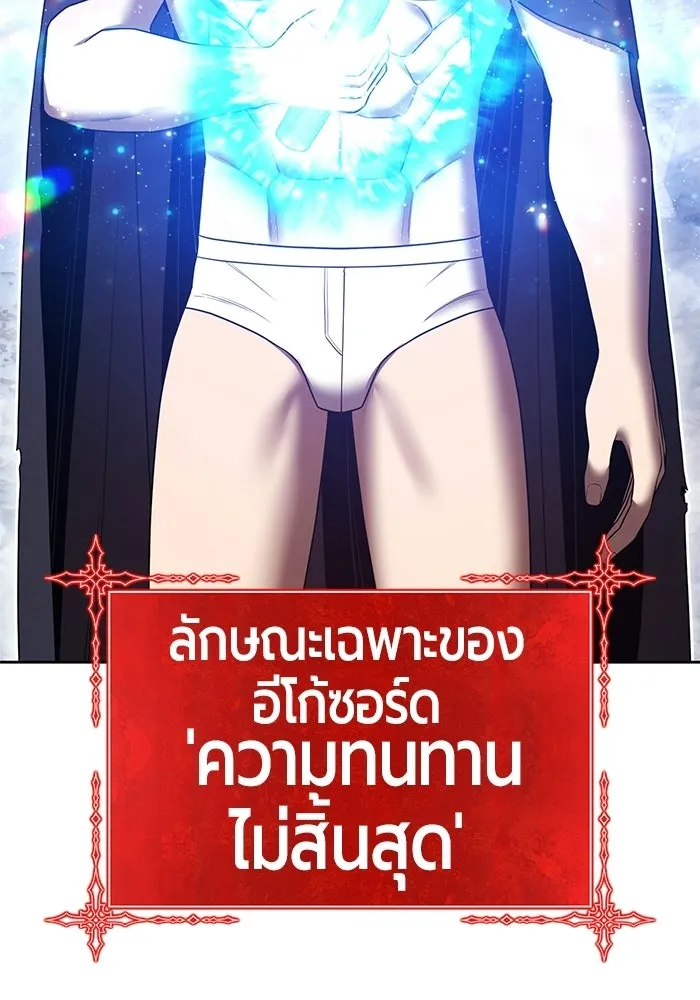 +99 ท่อนไม้พร้อมบวก ตอนที่ 115 เทพแห่งการทำลาย (1) รูปที่ 230