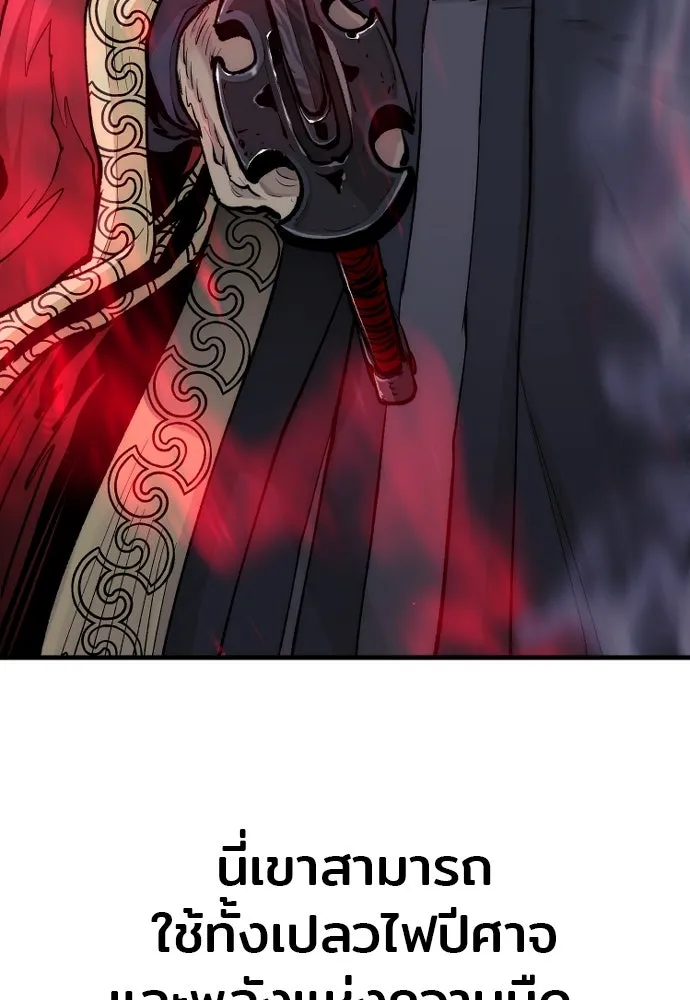 เส้นทางสู่เทพมาร ตอนที่ 118 รูปที่ 32