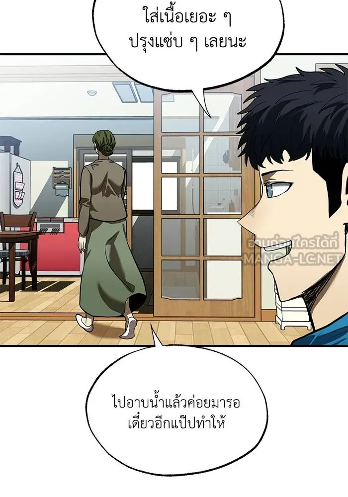 ราชาแห่งอ็อกทากอน ตอนที่ 15 รูปที่ 24