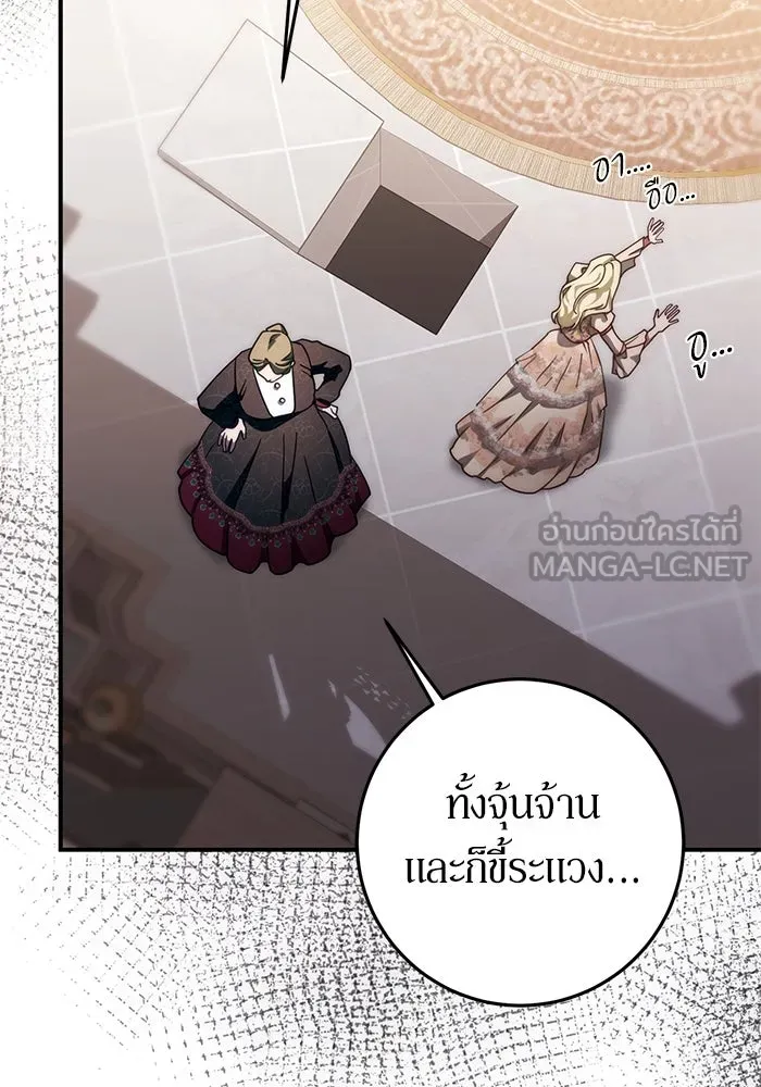 เบื้องหลังรอยยิ้มของเจ้าหญิง ตอนที่ 53 รูปที่ 144