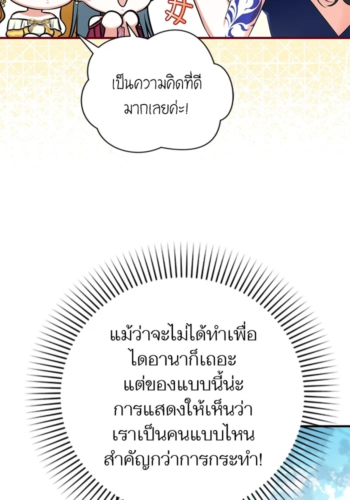 แด่ตัวละครโปรดที่ถูกทิ้ง ตอนที่ 60 รูปที่ 62