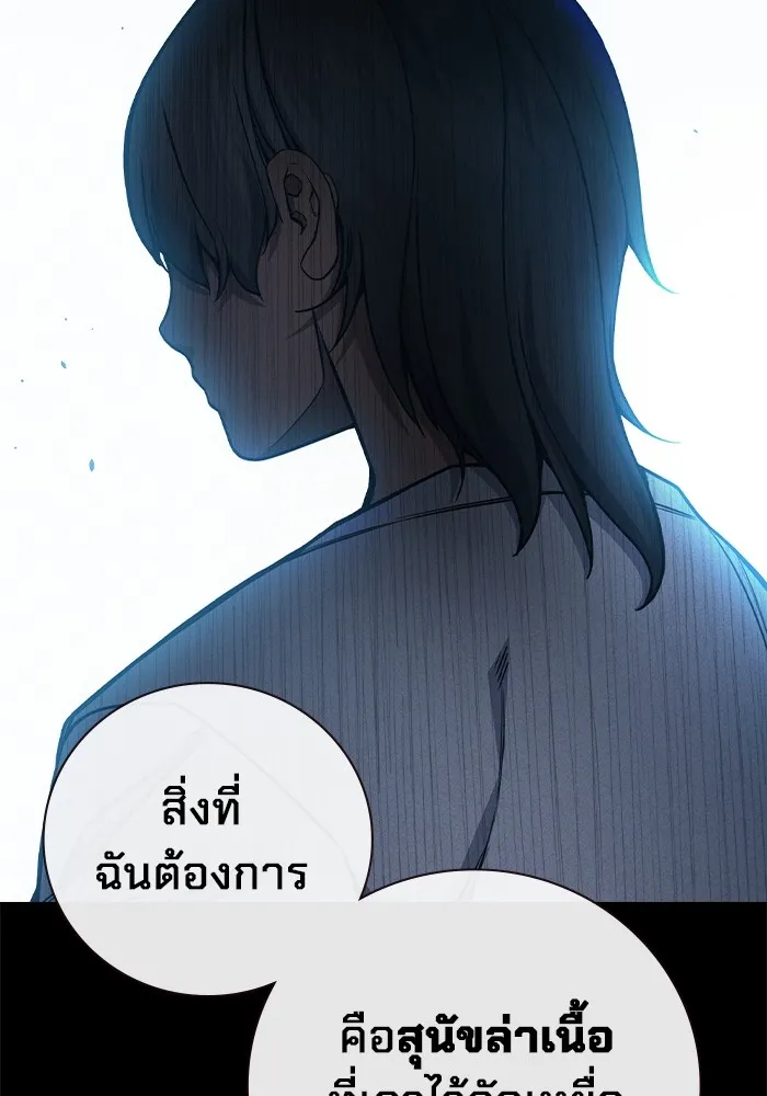 เยาวชนคนคุก ตอนที่ 25 รูปที่ 23