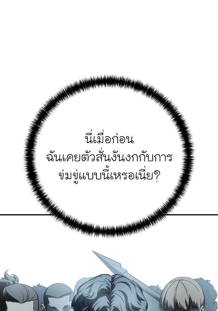 ยอดนักดาบผู้โอบอุ้มดารา ตอนที่ 124 รูปที่ 65