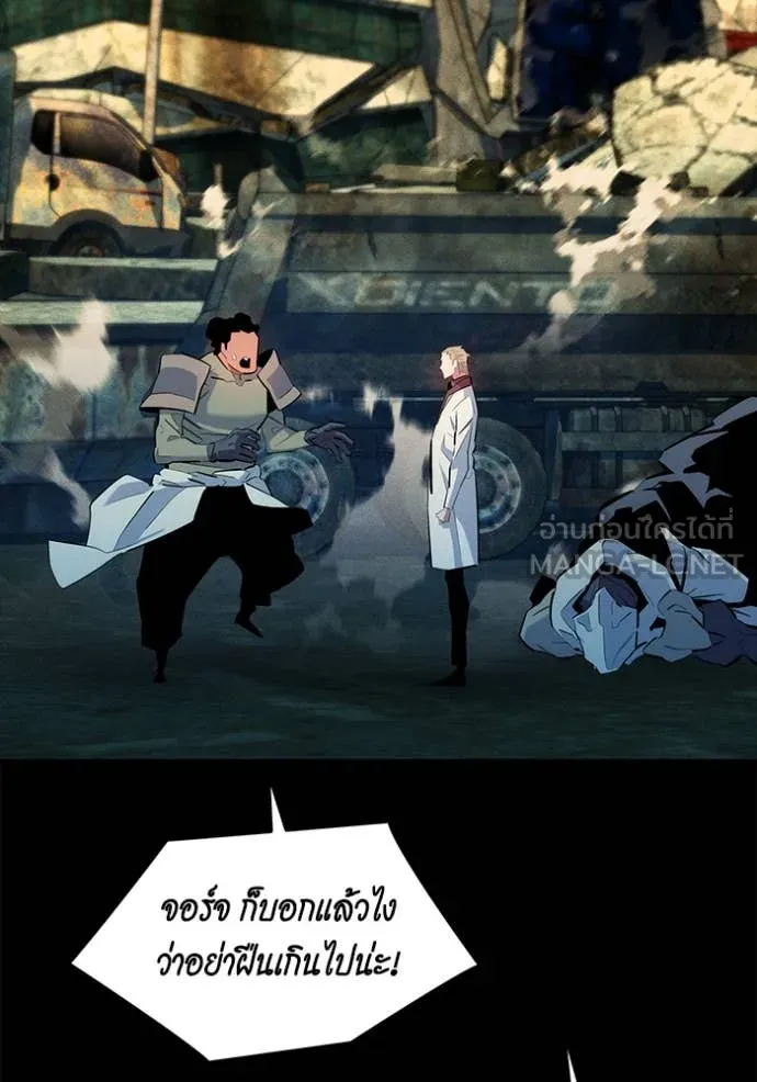 แยกร่าง ล่าอัตโนมัติ ตอนที่ 162 รูปที่ 89