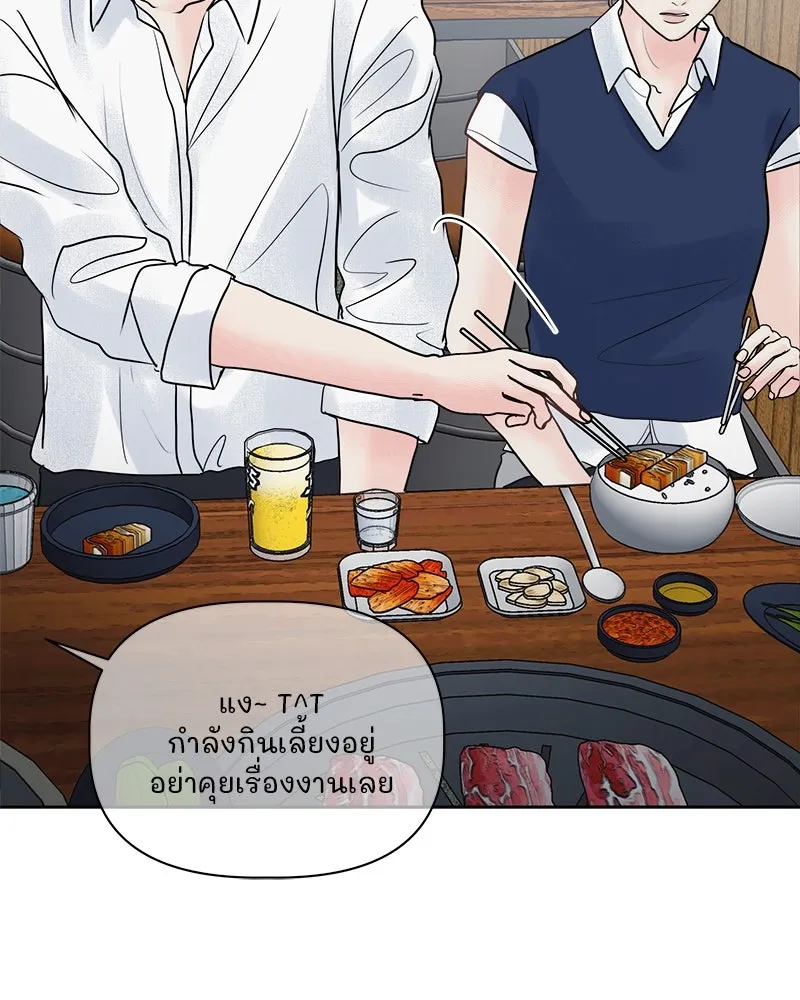 รักนี้ไม่ต้องมีเซนส์ ตอนที่ 23 รูปที่ 131