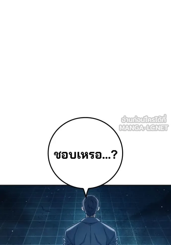 เยาวชนคนคุก3 ตอนที่ 49 รูปที่ 224