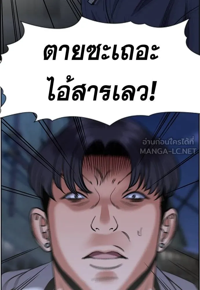 การศึกษาที่แท้จริง ตอนที่ 180 รูปที่ 39