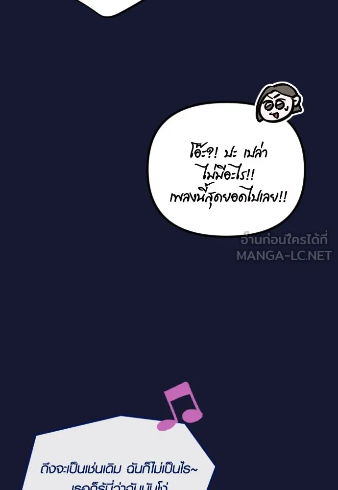 รักกันคนละครึ่งทาง ตอนที่ 21 รูปที่ 87