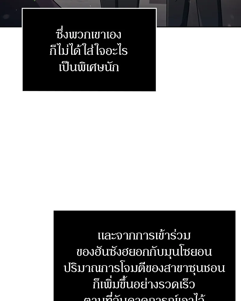 Clever Cleaning Life Of The Returned Genius Hunter ส_ดยอดฮ_นเตอร_สายคล_น ตอนที่ ตอนที่ 70 รูปที่ 150