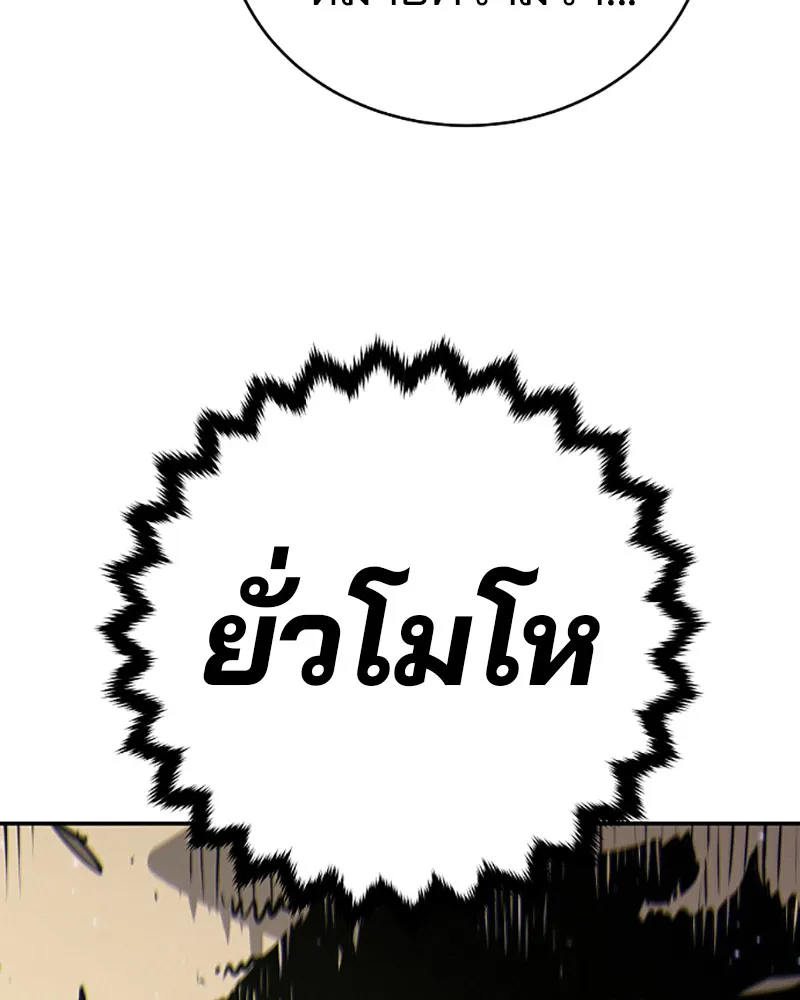 Player ตอนที่ 46 รูปที่ 82