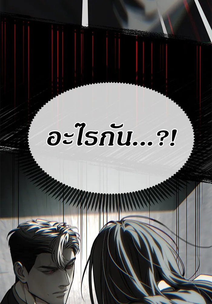 ปฏิบัติการลับบุกโรงเรียนไฮโซ ตอนที่ 106 รูปที่ 4