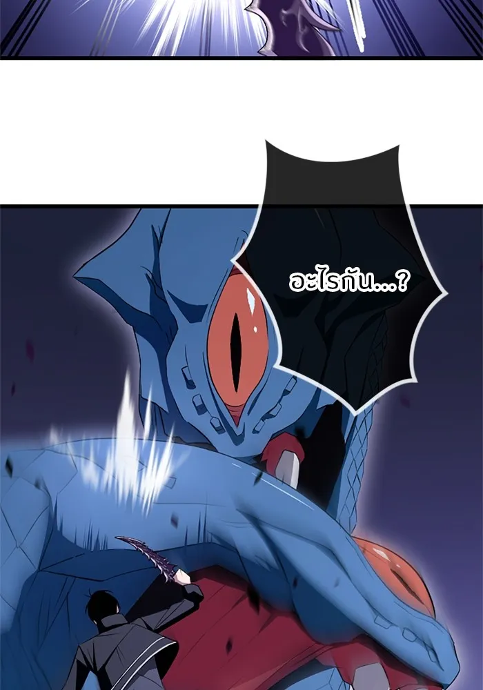 โคตรอาวุธลับระดับ ตอนที่ 3 รูปที่ 82