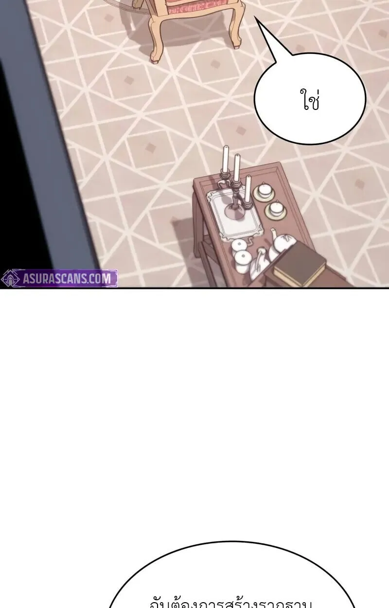 The Cold-Blooded Warrior ตอนที่ ตอนที่ 35 รูปที่ 27