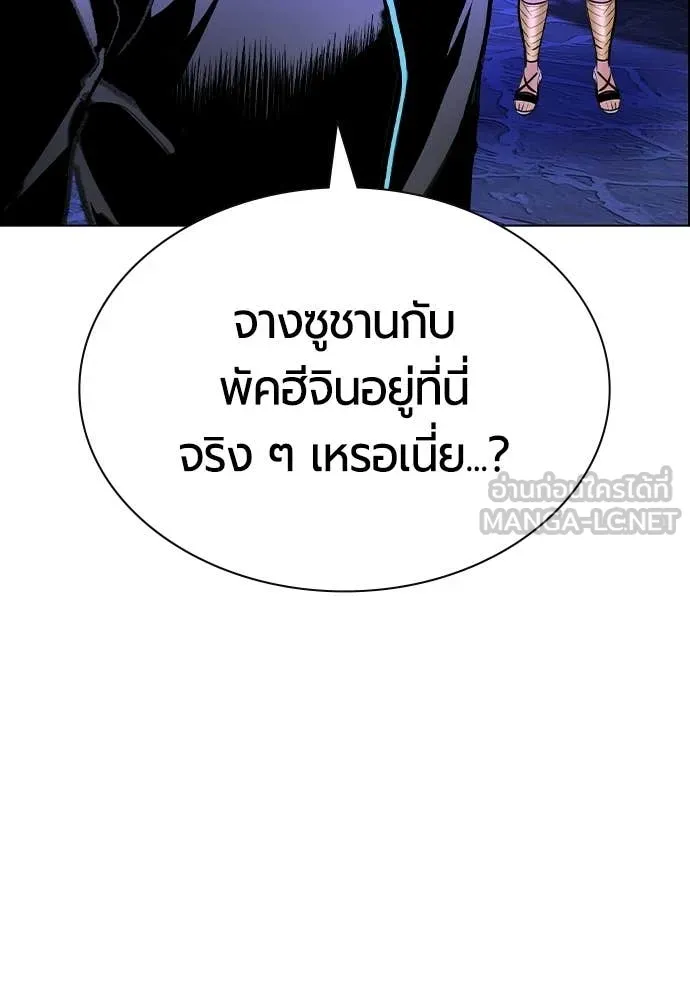 Jungle Juice ตอนที่ 184 รูปที่ 19