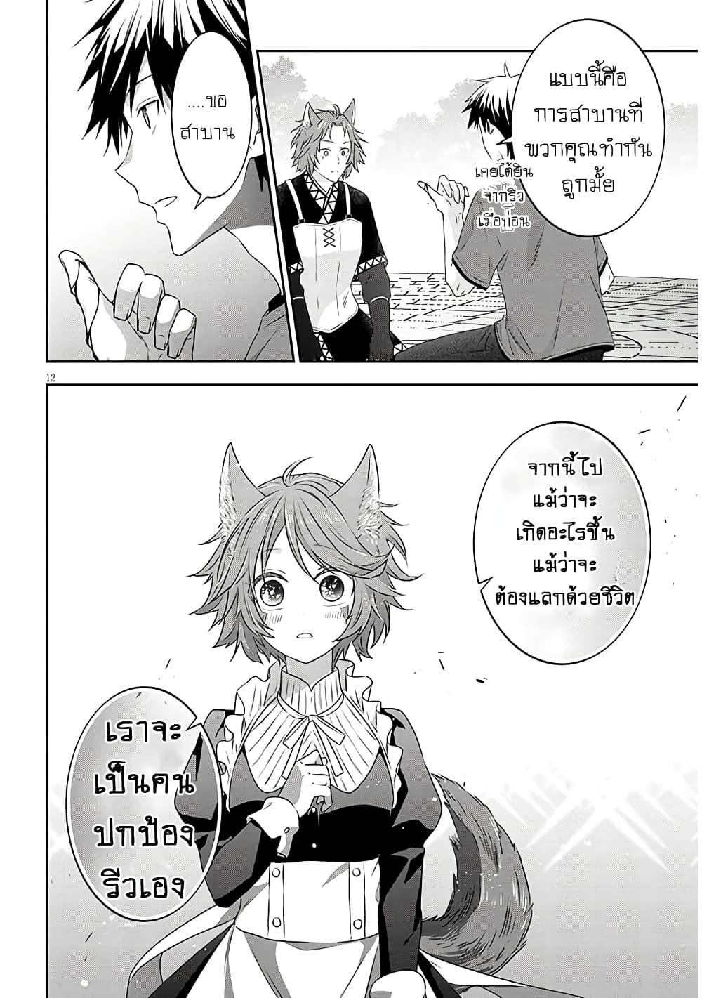 Manga-lc-com อ่านมังงะ อ่านการ์ตูน ออนไลน์ ฟรี Maou ni Natta node, Dungeon Tsukutte Jingai Musume to Honobono suru ตอนที่ 1 2 3 4 5 6 7 8 9 10 11 12 13 14 ฟรี ไม่มีโฆษณา Manga-lc - อ่าน มังงะ อ่าน การ์ตูน ออนไลน์ อ่านมังงะ ฟรี