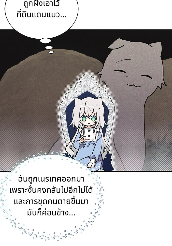 แมวน้อยในรังหมาป่า ตอนที่ 7 รูปที่ 5