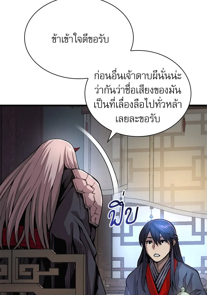 ลับลางลวง ตอนที่ 64 เป้าหมาย รูปที่ 95