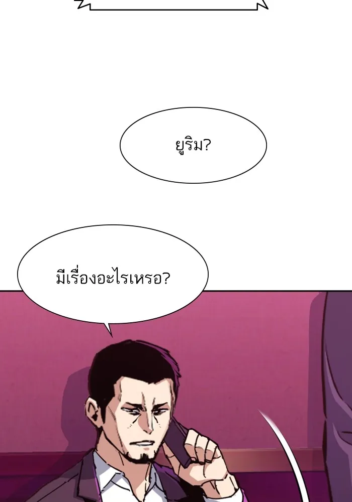 พี่ชายสายบอดี้การ์ด ตอนที่ 145 รูปที่ 92