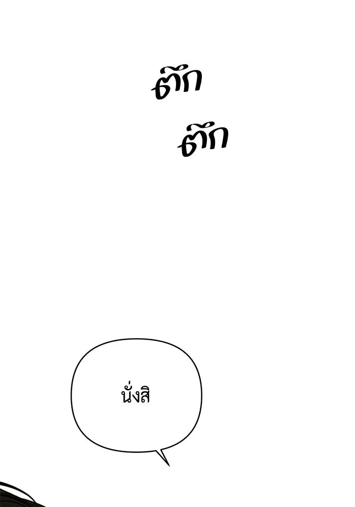 เพียงรุ่งอรุณ ตอนที่ 55 รูปที่ 67