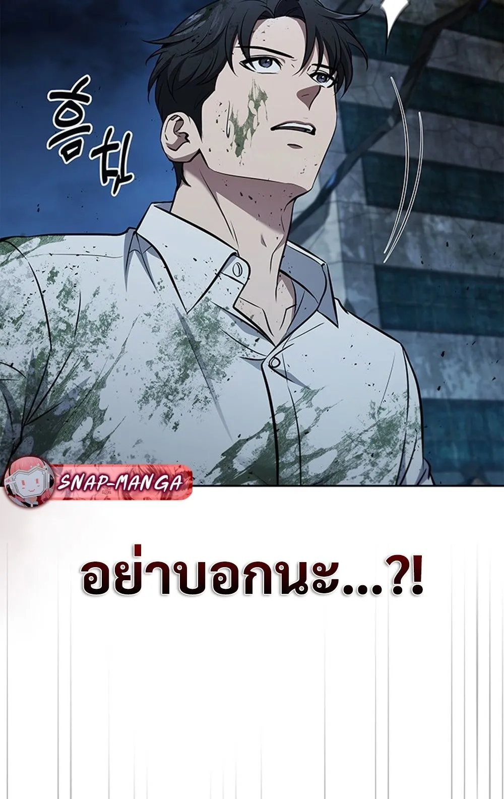 How to Survive Restructuring ว_ธ_เอาต_วรอดจากการปร_บโครงสร_าง ตอนที่ ตอนที่ 29 รูปที่ 17