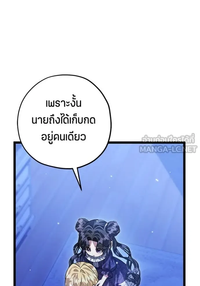 ป๊ะป๋าขา หนูลาแล้ว ตอนที่ 40 รูปที่ 90