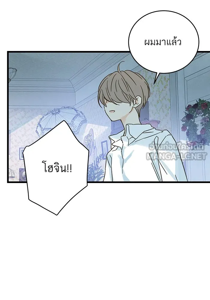 ฉันมันร้าย หรือเพราะโลกไม่น่ารัก ตอนที่ 163 รูปที่ 57