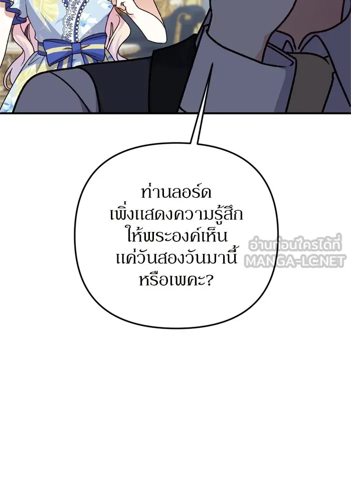 เกิดใหม่คราวนี้ ขอเป็นคนดีดูสักครั้ง ตอนที่ 68 รูปที่ 87