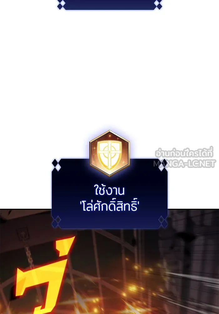 ผู้เล่นหน้าใหม่เลเวลแมกซ์ ตอนที่ 102 ทะเลสาบเกลือหัวหน้าเผ่าดูดเลื รูปที่ 33