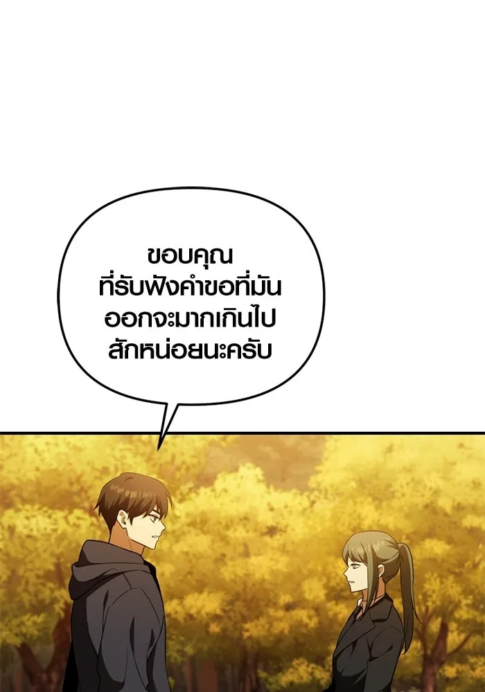 พลิกชะตาคว้าไอเทมระดับเทพ ตอนที่ 59 ลิมิต เบรกเกอร์ (1) รูปที่ 29