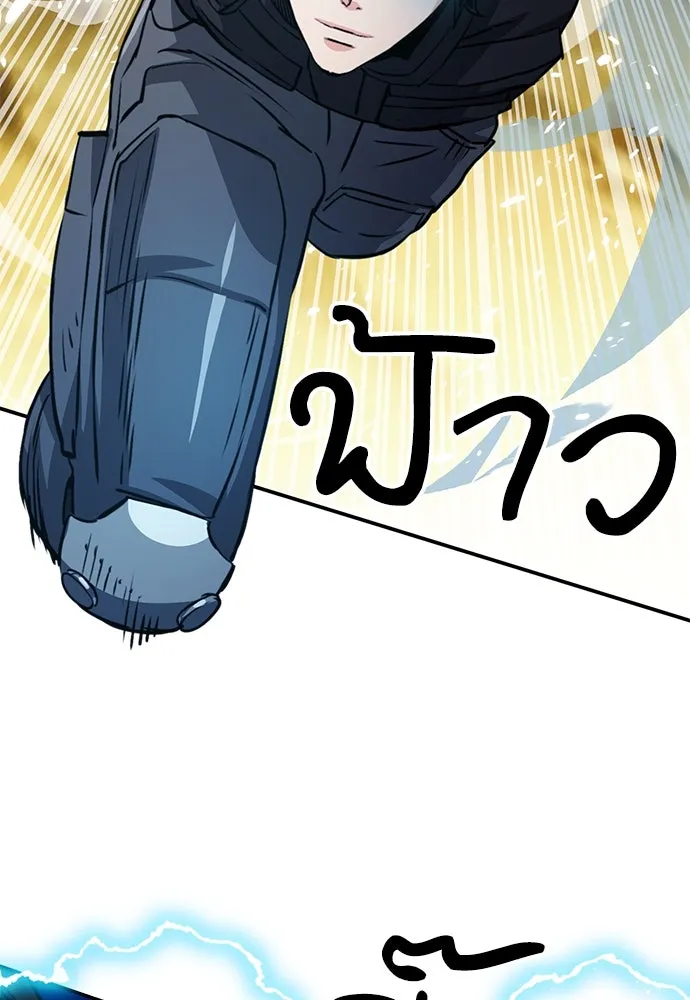 ดรูอิดแห่งสถานีโซล ตอนที่ 124 รูปที่ 164