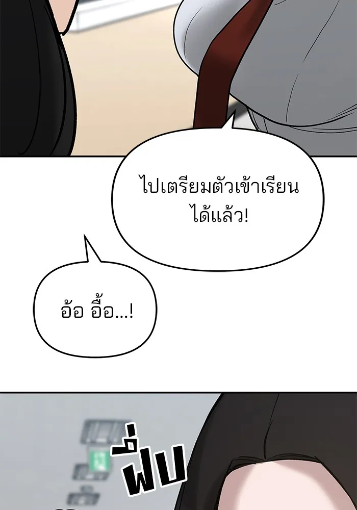 เลวฟาดเลว ตอนที่ 53 รูปที่ 16