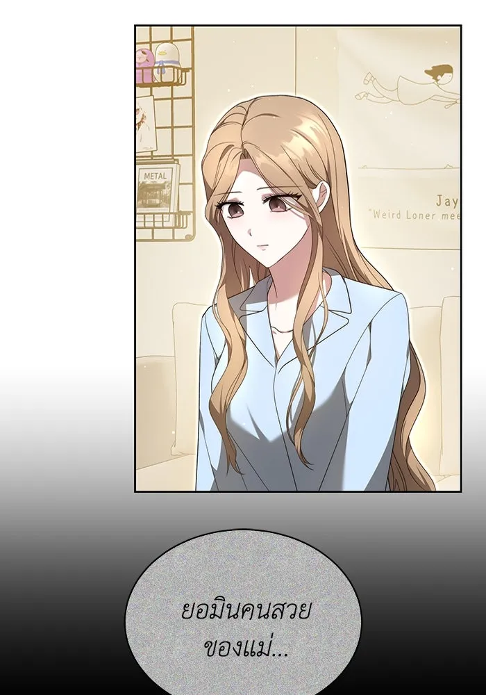 ละลายรักให้ล้นใจ ตอนที่ 17 รูปที่ 56