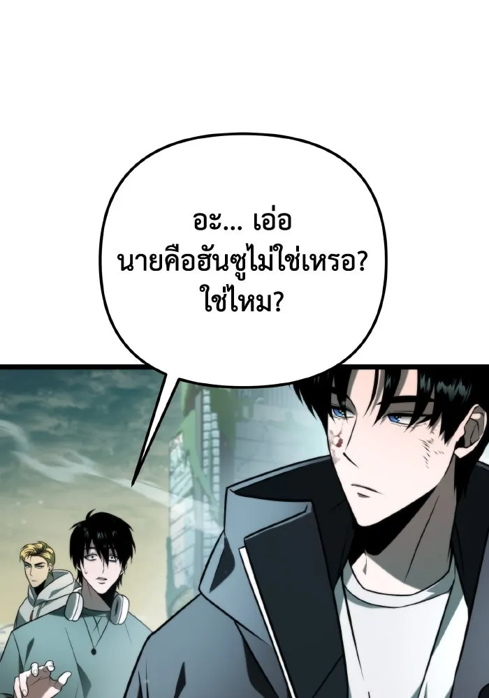 การแข่งขันของผู้เกิดใหม่ ตอนที่ 3 รูปที่ 65