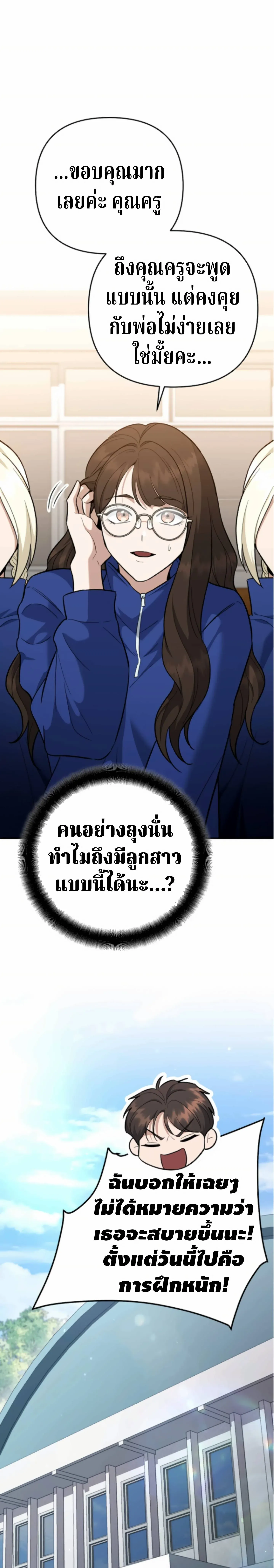 The Swordsmanship Instructor at the Academy ฉ_นกลายเป_นคร_สอนดาบของสถาบ_นไปซะแล_ว ตอนที่ ตอนที่ 44 รูปที่ 15