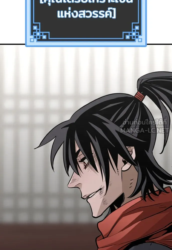 เส้นทางสู่เทพมาร ตอนที่ 21 รูปที่ 48