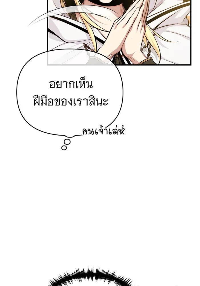 จอมเวทเกิดใหม่ในรอบ 66666 ปี ตอนที่ 64 รูปที่ 49