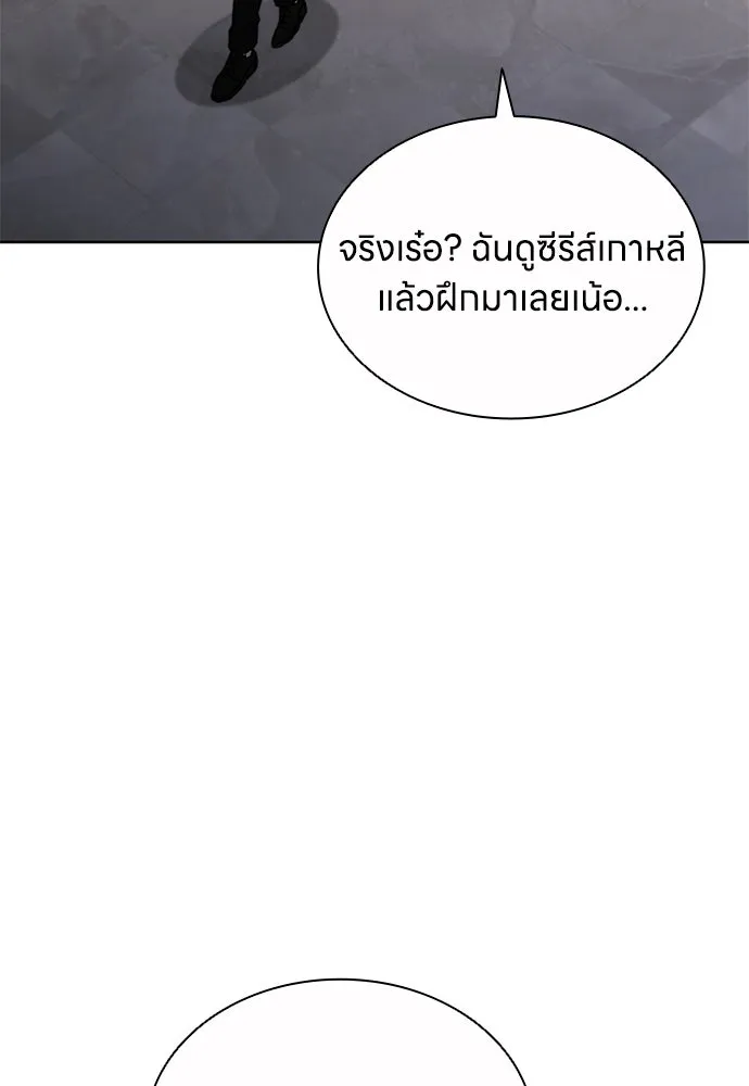 อัยการสายโหด ตอนที่ 39 รูปที่ 94