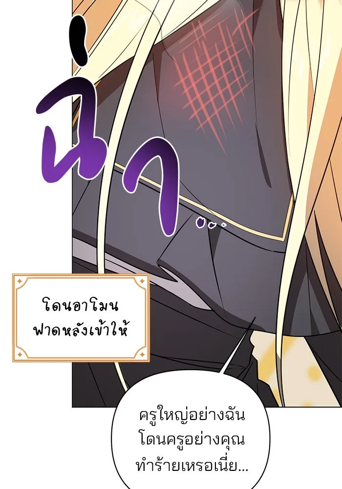 อะคาเดมีนี้เห็นทีจะเจ๊ง ตอนที่ 44 รูปที่ 31