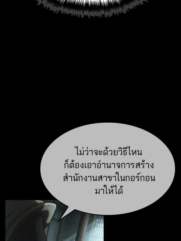 หลังวันสิ้นโลก ตอนที่ 33 รูปที่ 50