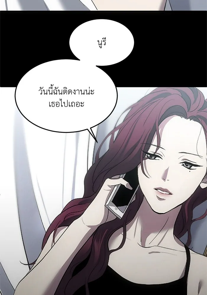 ชีวิตรักฉบับเดจาวู ตอนที่ 3 รูปที่ 47