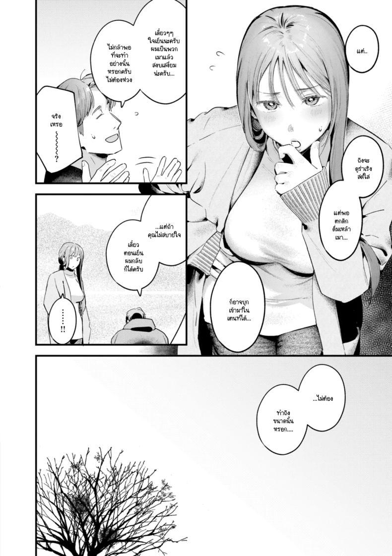 Doujin-Lc- อ่าน โดจิน มังฮวา เกาหลี ญี่ปุ่น จีน แปลไทย แคมป์ป่าลำพังของเราสอง [Ouchi Kaeru] ตอนที่ 1 2 3 4 5 6 7 8 9 10 11 12 13 14 ฟรี ไม่มีโฆษณา อ่าน โดจิน Manhwa เกาหลี ญี่ปุ่น จีน เรามีครบ คัดมาให้เน้นๆ โดจิน 18+ รับประกันความฟินโดย  Doujin Lc