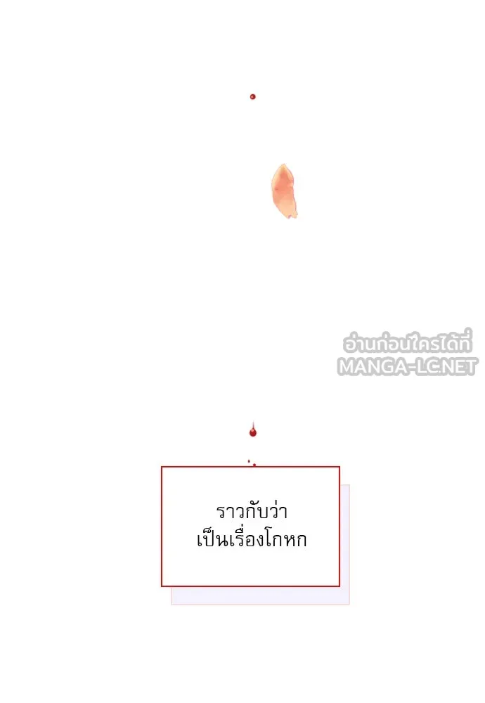 ถ้าไม่ร้อง ก็จงอ้อนวอนซะ ตอนที่ 34 รูปที่ 57