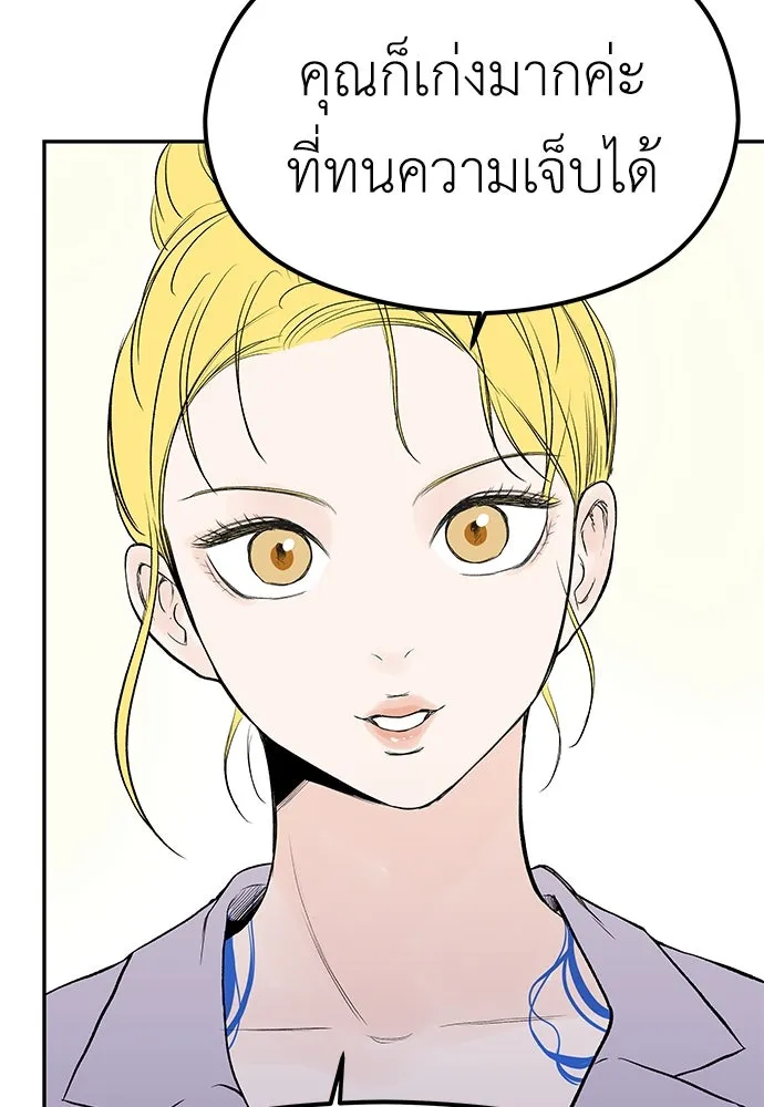 ถ่านไฟเราไม่เก่าเลย ตอนที่ 10 รูปที่ 62